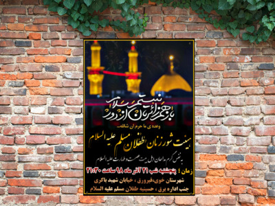 تراکت-هفتگی