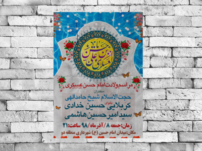 ولادت-امام-حسن-عسکری-(ع)