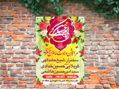 ولادت-امام-حسن-عسکری-(ع)