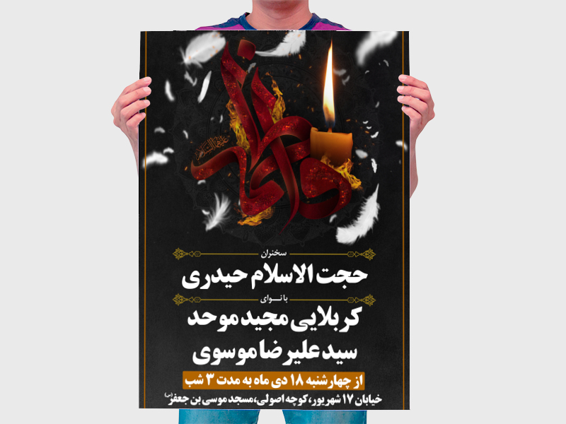 لایه-باز-ایام-فاطمیه-3