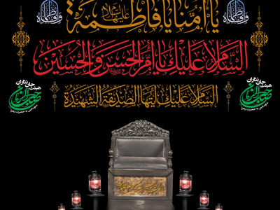 سلام-بر-مادر-حسنین