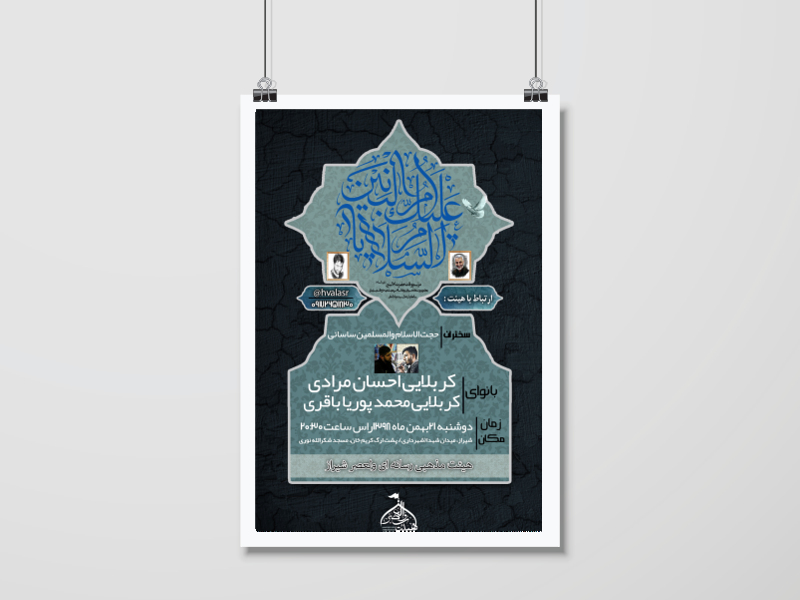 حضرت-ام-النین