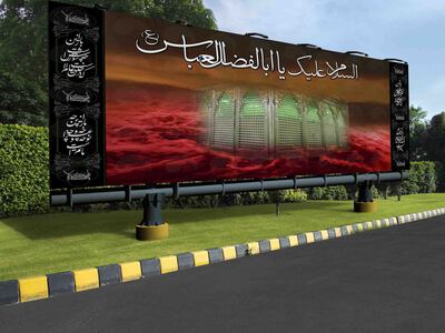 بنر-حضرت-ابوالفضل-العباس-ع