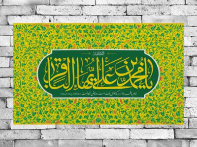 ولادت-امام-هادی