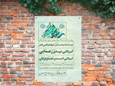 طرح-لایه-باز-ولادت-امام-علی