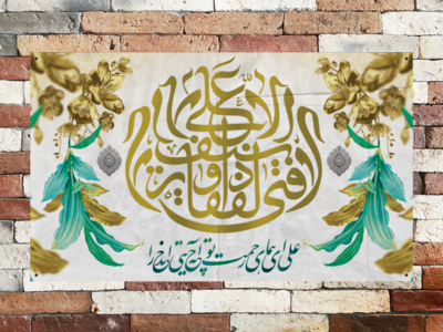 امام-علی-ع