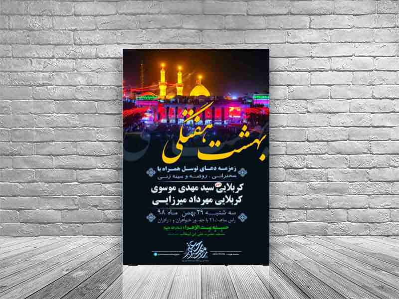مراسم-هفتگی-هیئت