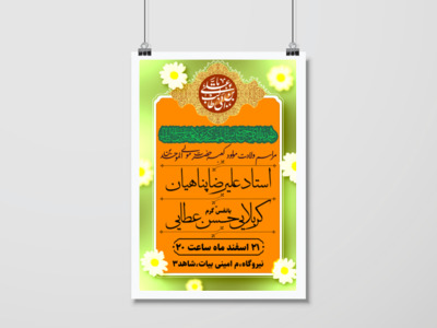 طرح-ولادت-امیرالمومنین-علیه-السلام