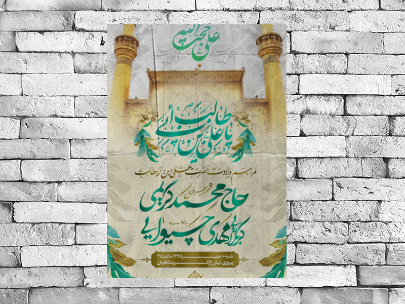 امام-علی-ع