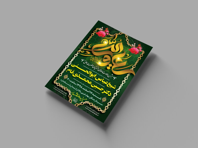 میلاد-حضرت-علی