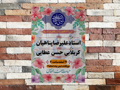 طرح-لایه-باز-اطلاعیه-ولادت-حضرت-علی-علیه-السلام