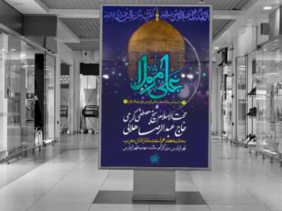 طرح-ولادت-مولا