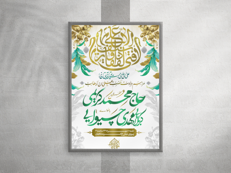 امام-علی-ع