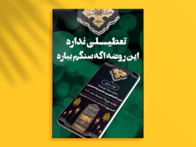 هیات-مجازی