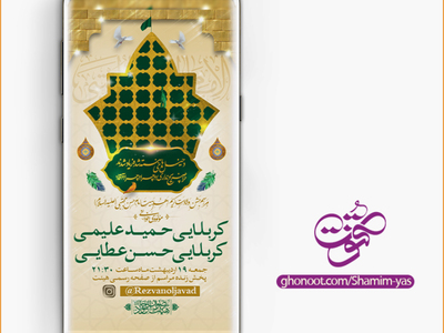 طرح-لایه-باز-ولادت-امام-حسن-(ع)