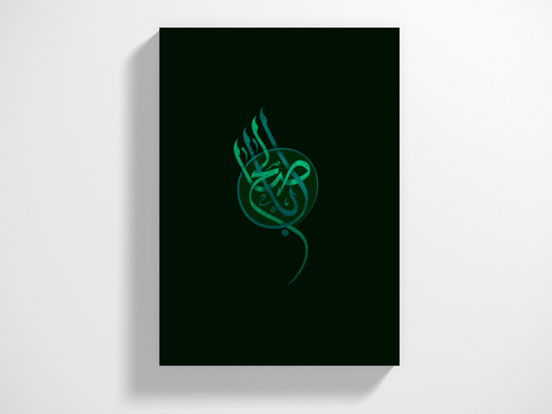 اباصالح-(عج)