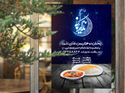 نذر-کریمان