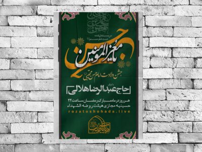 میلاد-امام-حسن