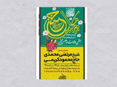 میلاد-امام-حسن-مجتبی