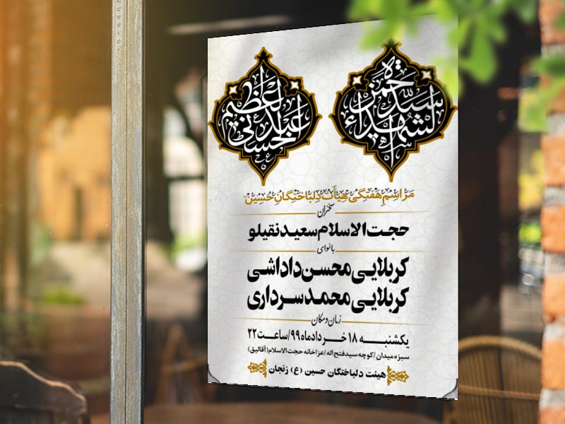 بنر-لایه-باز-حضرت-عبدالعظیم-و-حضرت-حمزه