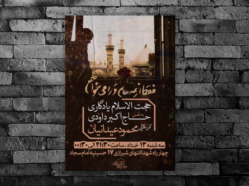 هیئت-هفتگی