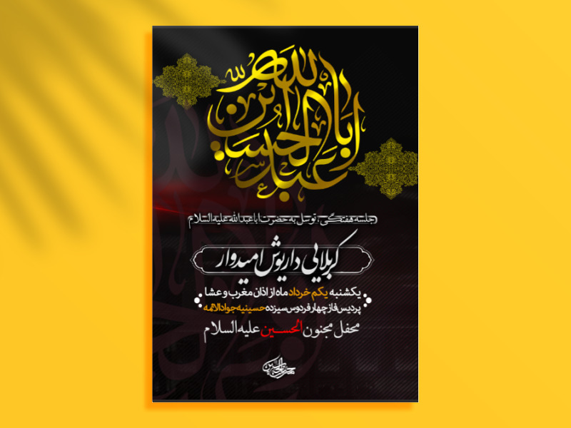 جلسه-هفتگی
