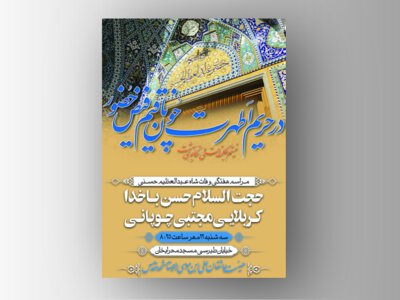 عبدالعظیم-حسنی