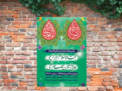 طرح-اطلاعیه-لایه-باز-ولادت-امام-رضا-(ع)