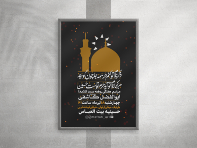 روضه-هفتگی