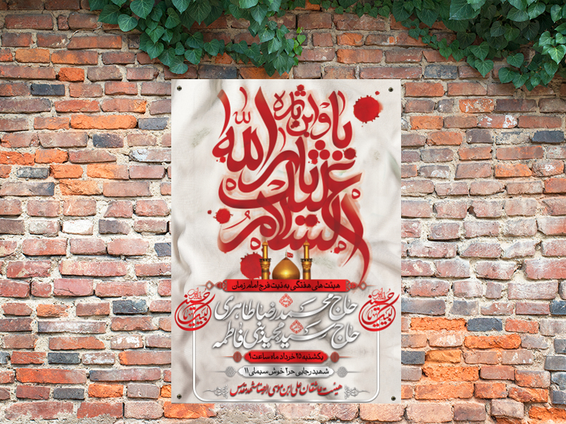مراسم-هفتگی