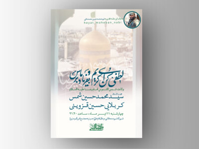 طرح-ولادت-امام-رضا-ع