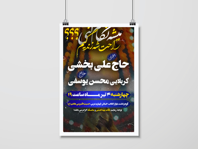 امام-رضایی