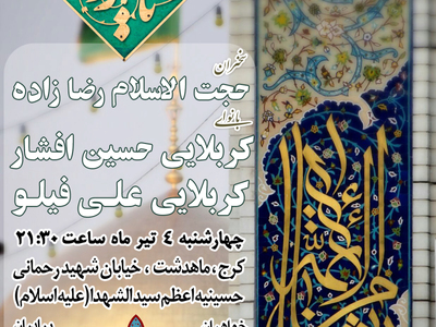 امام-رضا-(ع)