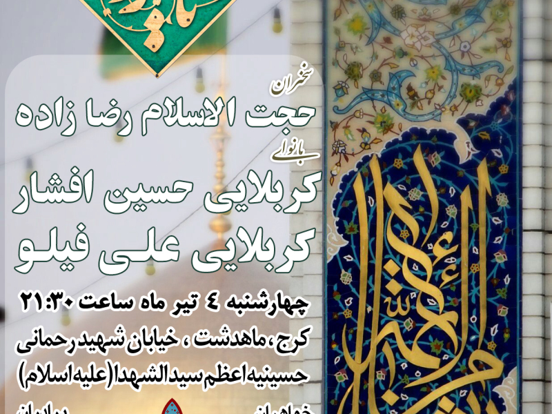 امام-رضا-(ع)