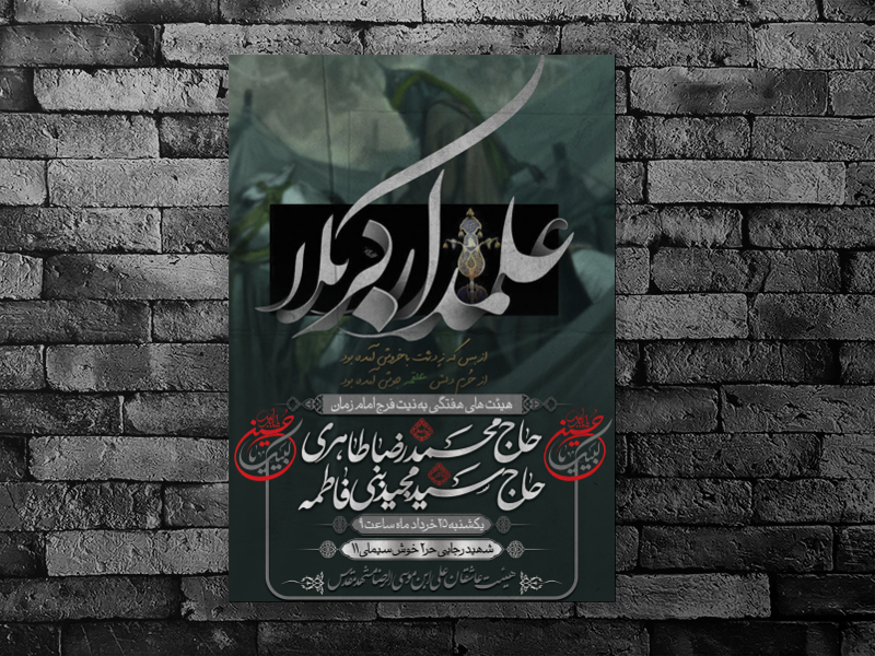 مراسم-هفتگی