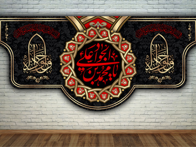 پشت-منبر-شهادت-امام-جواد-(ع)