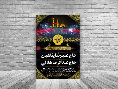 بنر-لایه-باز-محرم