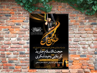 دهه-اول-محرم
