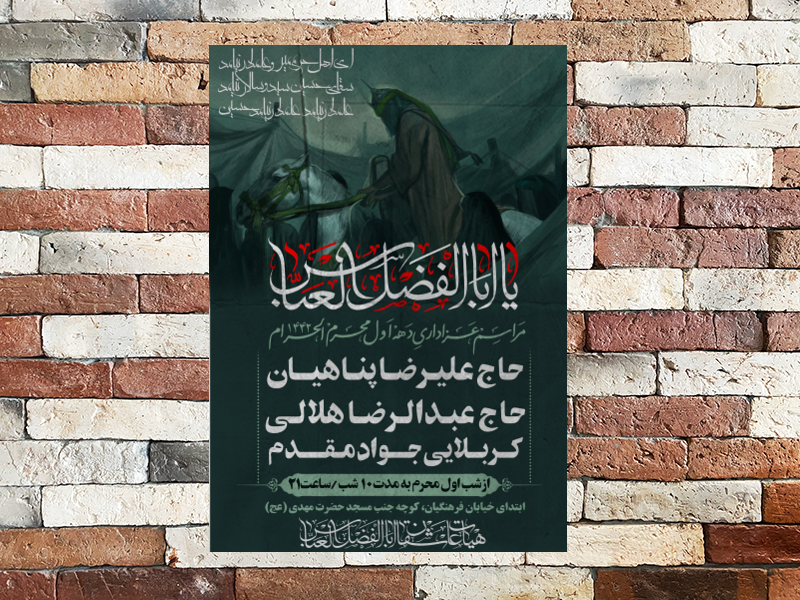 اطلاعیه-لایه-باز-محرم