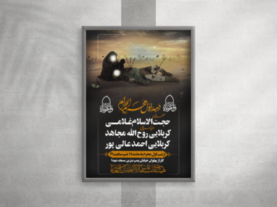 اطلاعیه-لایه-باز-محرم