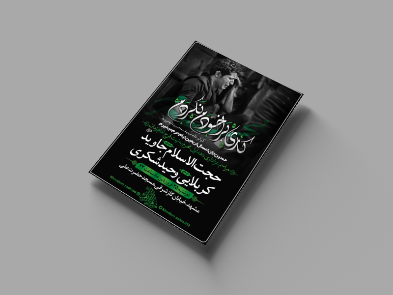 دهه-اول-محرم