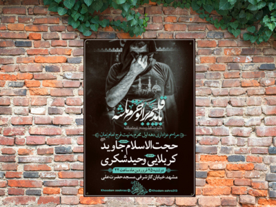 دهه-اول-محرم