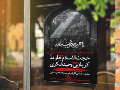 دهه-اول-محرم