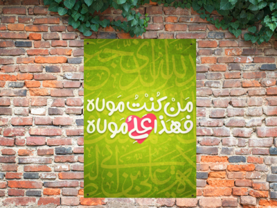 عکس-پروفایل-غدیر-و-امام-علی-(ع)