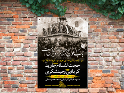 دهه-اول-محرم
