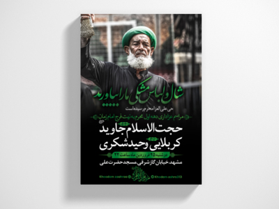 دهه-اول-محرم