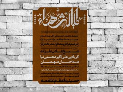 محرم