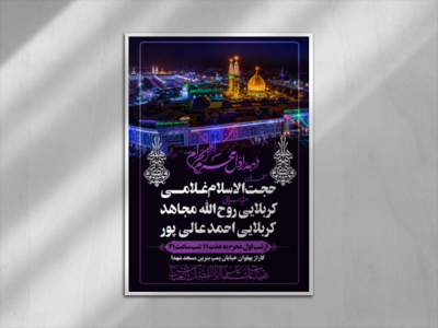 مراسم-عزاداری-دهه-اول-محرم