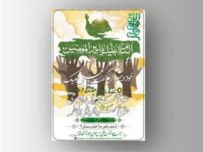 عید-غدیر
