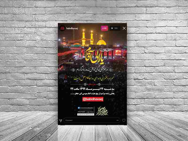 مراسم-هفتگی-هیئت